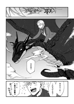 Page 52 of Night raid concert