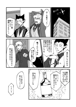 Page 54 of Night raid concert