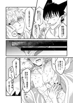 Page 57 of Night raid concert