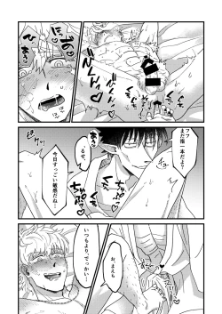 Page 58 of Night raid concert