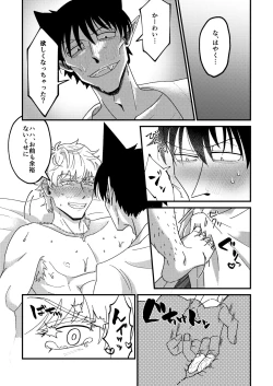 Page 59 of Night raid concert