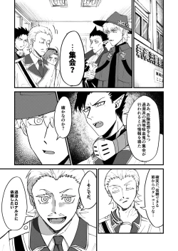 Page 5 of Night raid concert