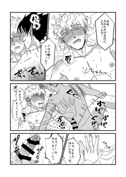 Page 63 of Night raid concert