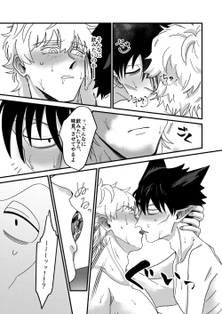 Page 67 of Night raid concert