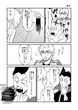 Page 74 of Night raid concert