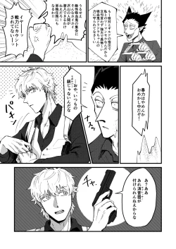 Page 9 of Night raid concert