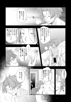 Page 13 of Mirai Sentaku no Jiyuu