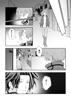 Page 16 of Mirai Sentaku no Jiyuu