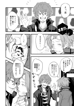 Page 40 of Mirai Sentaku no Jiyuu