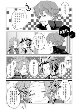 Page 42 of Mirai Sentaku no Jiyuu