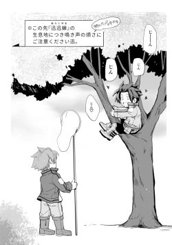 Page 4 of Mirai Sentaku no Jiyuu