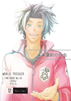 Page 51 of Mirai Sentaku no Jiyuu