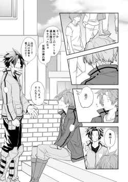Page 7 of Mirai Sentaku no Jiyuu