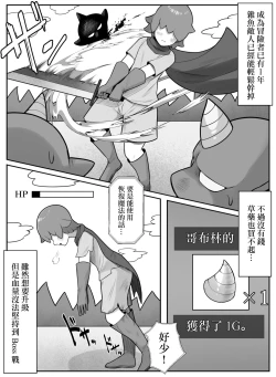 Page 3 of Boukensha Counselor kara no Osusume ga Saikou Sugiru