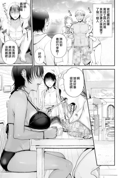 Page 3 of Umi no Ie Harem