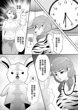 Page 15 of Usako ga Inai Yoru