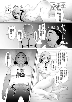 Page 5 of Usako ga Inai Yoru