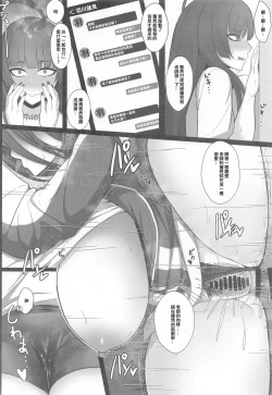 Page 9 of Houkago Hasumi no Oshiri de