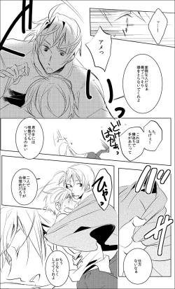 Page 13 of False paradise