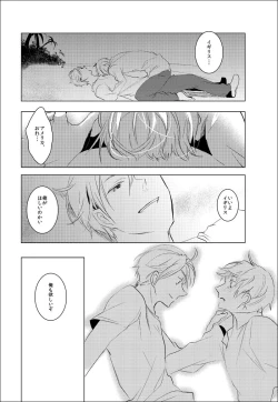 Page 17 of False paradise