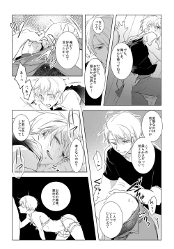 Page 13 of Faint Promise