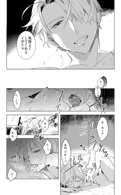 Page 6 of Faint Promise