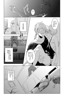 Page 11 of Flare Pierce