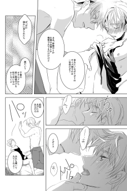 Page 13 of Flare Pierce