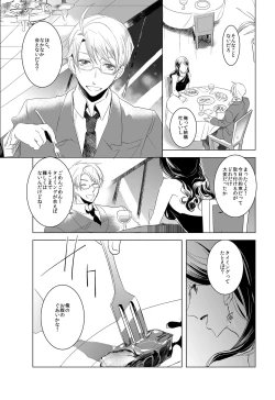 Page 4 of Flare Pierce