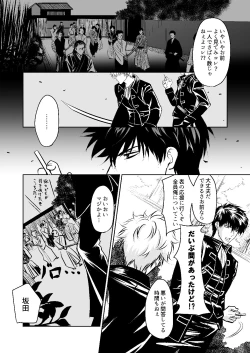 Page 5 of Seikou Houshuu