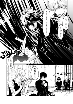 Page 7 of Seikou Houshuu