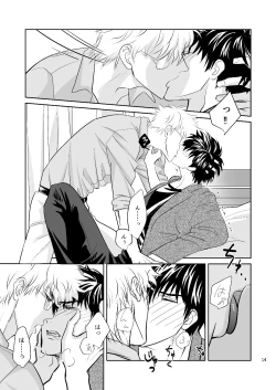 Page 12 of Ginpachi Sensei no Hokentaiiku