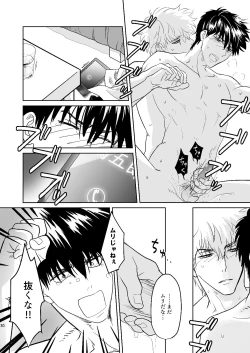 Page 28 of Ginpachi Sensei no Hokentaiiku