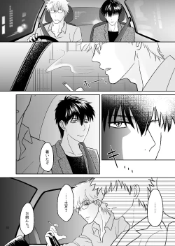 Page 30 of Ginpachi Sensei no Hokentaiiku