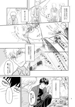Page 7 of Ginpachi Sensei no Hokentaiiku