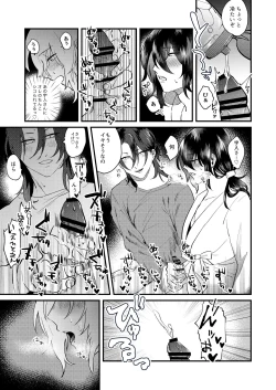 Page 9 of Ore-tachi Ima Kara Ecchi Shimasu