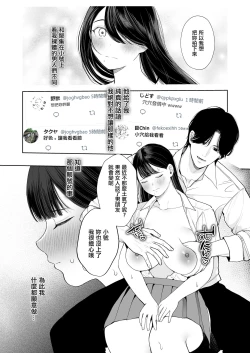 Page 7 of Kimi ni Shiraretakunai.