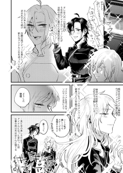 Page 2 of Idol ♂ 3-nin de Nakayoku Ecchi Suru Hon