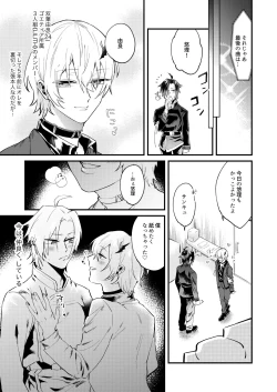 Page 3 of Idol ♂ 3-nin de Nakayoku Ecchi Suru Hon