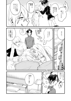 Page 8 of Idol ♂ 3-nin de Nakayoku Ecchi Suru Hon