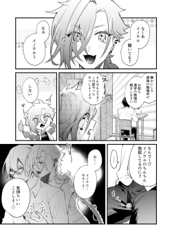 Page 5 of Ore ga Konna Gaki ni XX Suru Wake ga Nai