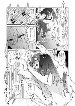 Page 17 of Kore ga Ore-tachi no Ai no Arikata