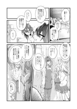 Page 8 of Kore ga Ore-tachi no Ai no Arikata