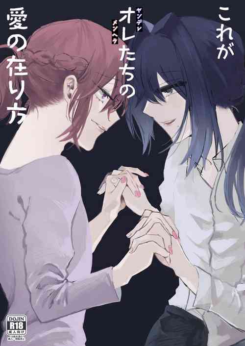 Download Kore ga Ore-tachi no Ai no Arikata