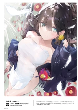 Page 128 of NEO ONE 艶 by Melonbooks Girls Collection 2022 WINTER