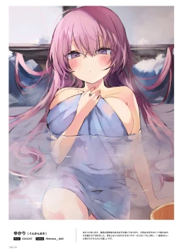 Page 130 of NEO ONE 艶 by Melonbooks Girls Collection 2022 WINTER