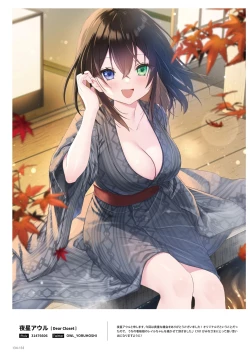 Page 134 of NEO ONE 艶 by Melonbooks Girls Collection 2022 WINTER