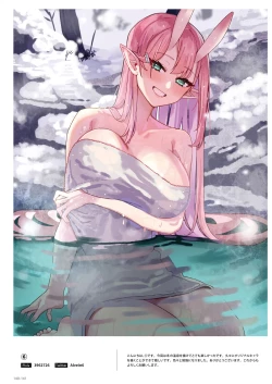 Page 140 of NEO ONE 艶 by Melonbooks Girls Collection 2022 WINTER