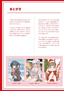 Page 148 of NEO ONE 艶 by Melonbooks Girls Collection 2022 WINTER