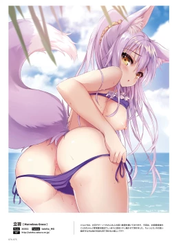 Page 74 of NEO ONE 艶 by Melonbooks Girls Collection 2022 WINTER